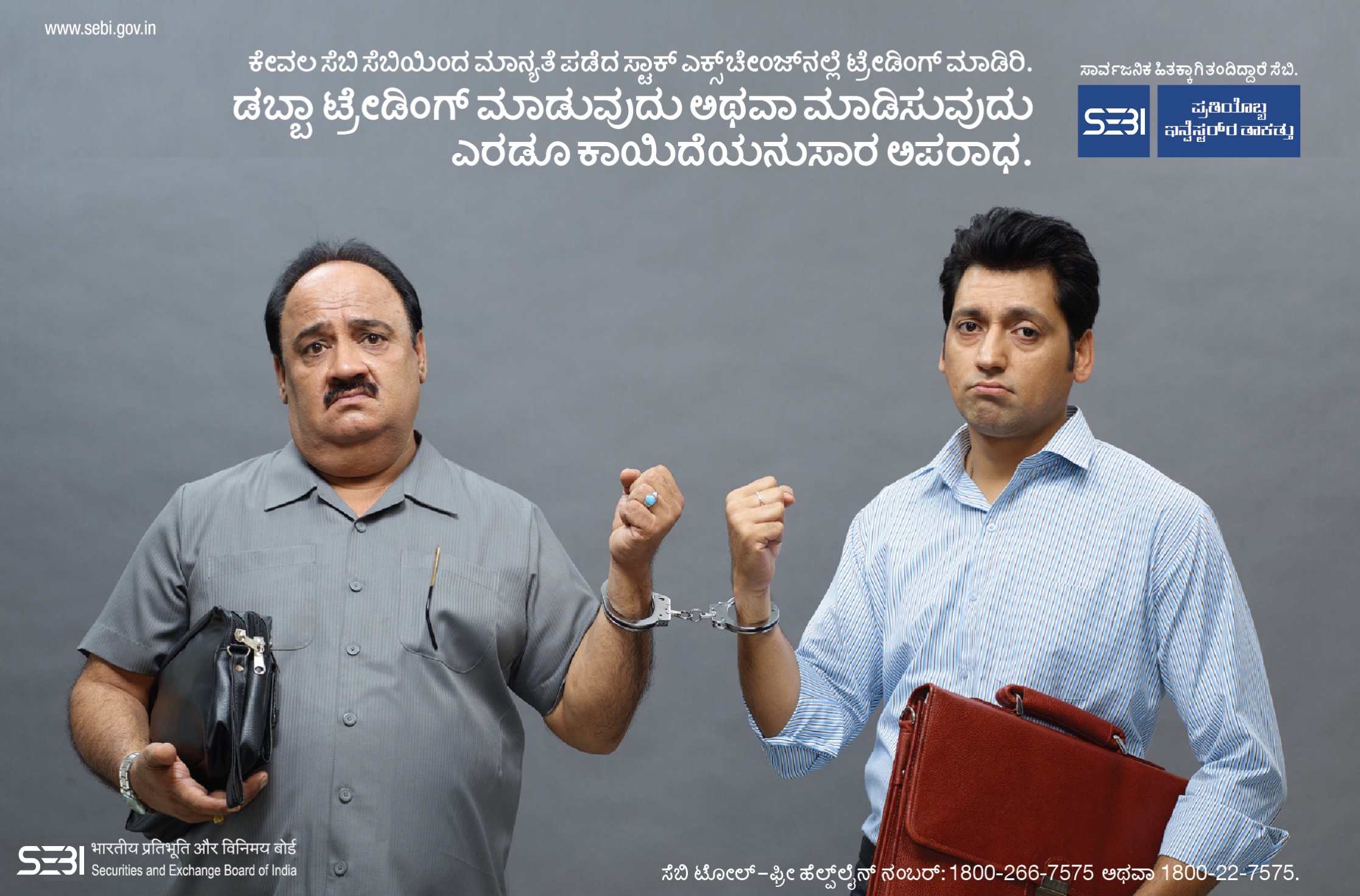Awareness against Dabba Trading showing image